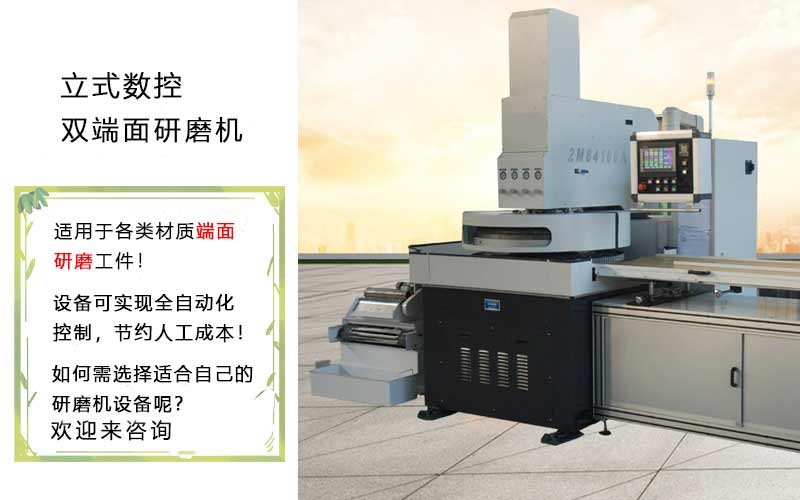 液压密封精密配件-双面研磨机械设备