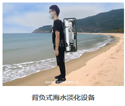 海水淡化装置
